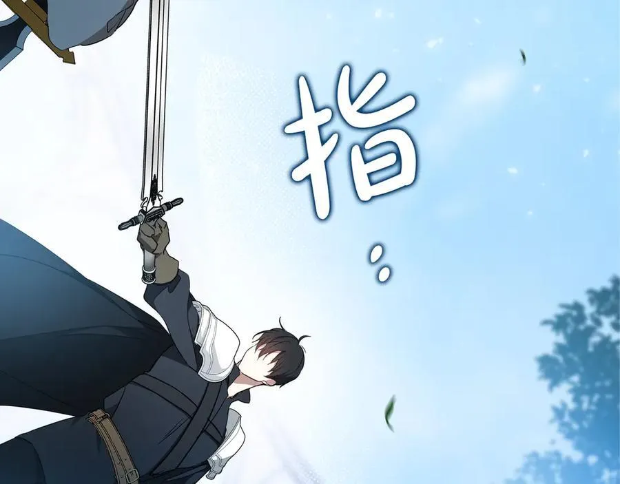 第185话 布朗剑法 第4页