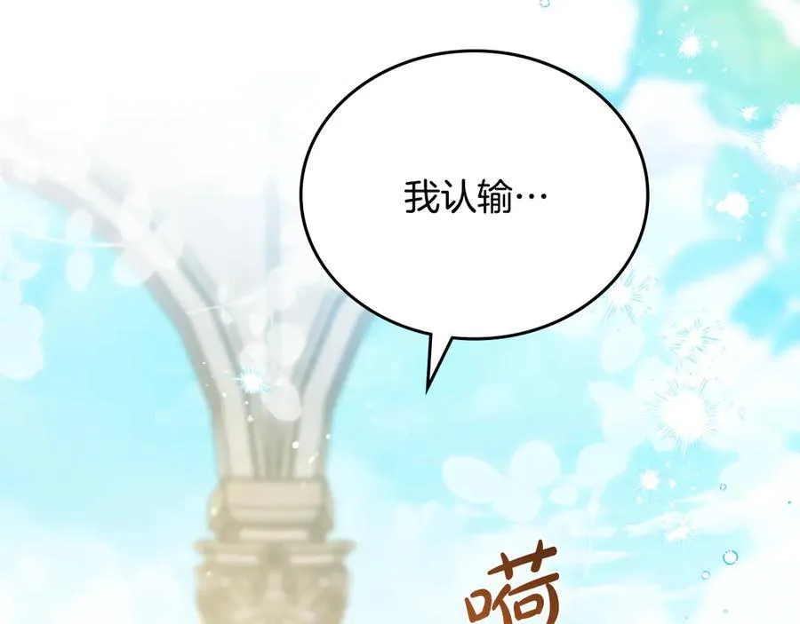 第185话 布朗剑法 第8页