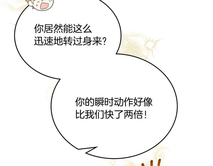 第185话 布朗剑法 第22页