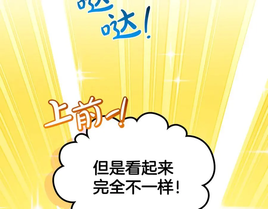 第185话 布朗剑法 第24页