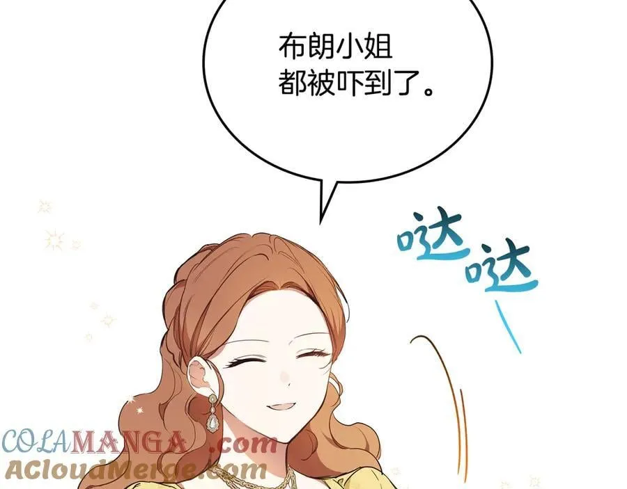 第185话 布朗剑法 第29页