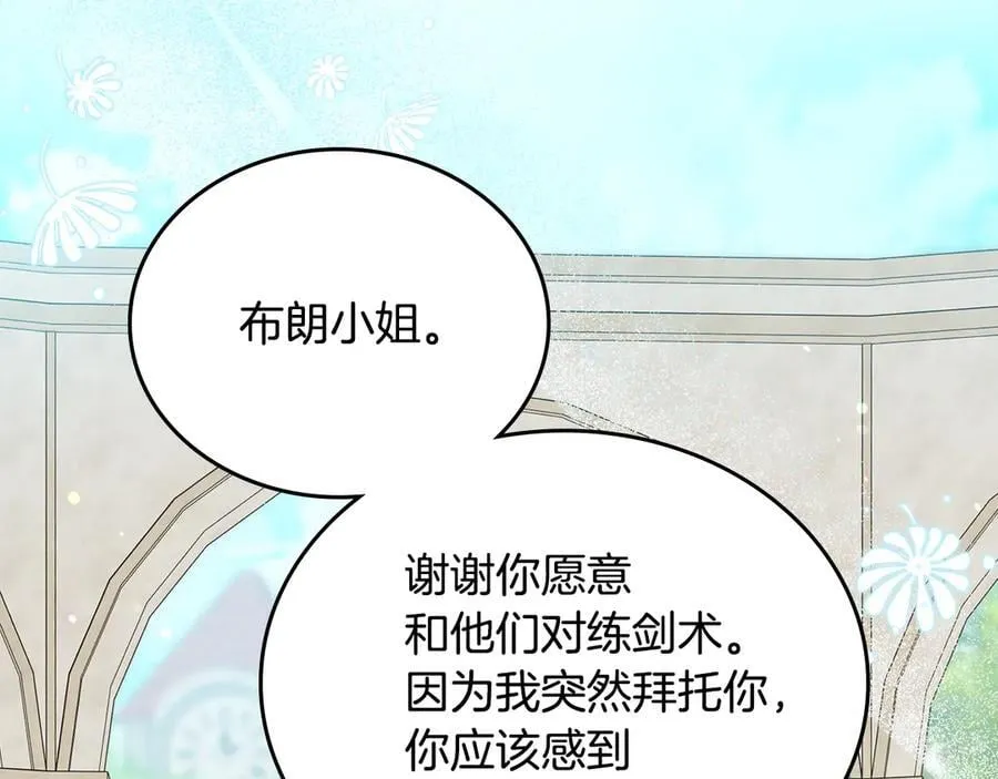 第185话 布朗剑法 第32页