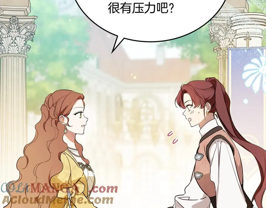 第185话 布朗剑法 第33页