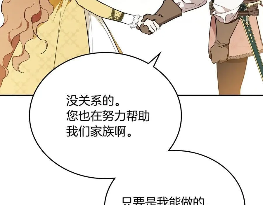 第185话 布朗剑法 第34页