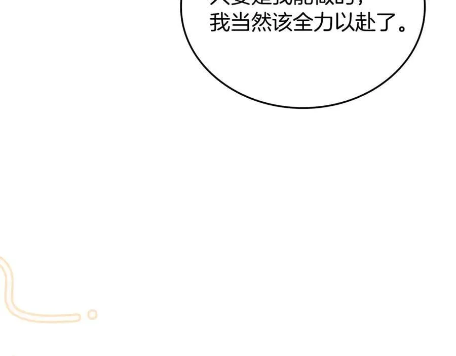 第185话 布朗剑法 第35页