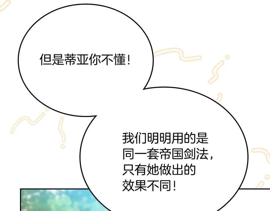 第185话 布朗剑法 第36页