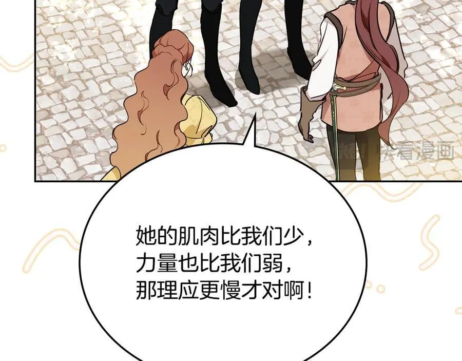 第185话 布朗剑法 第38页