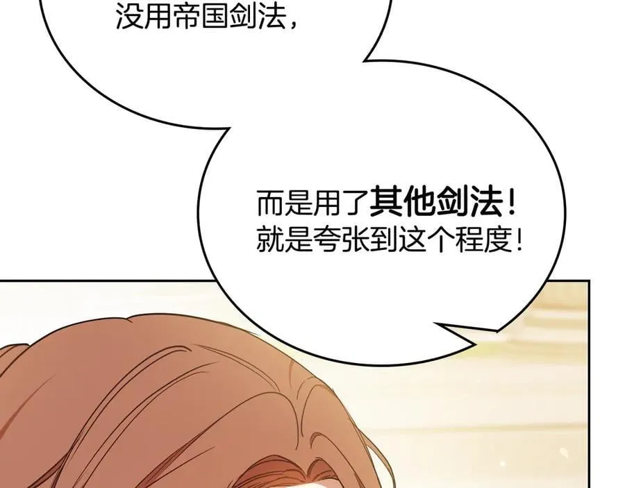 第185话 布朗剑法 第44页