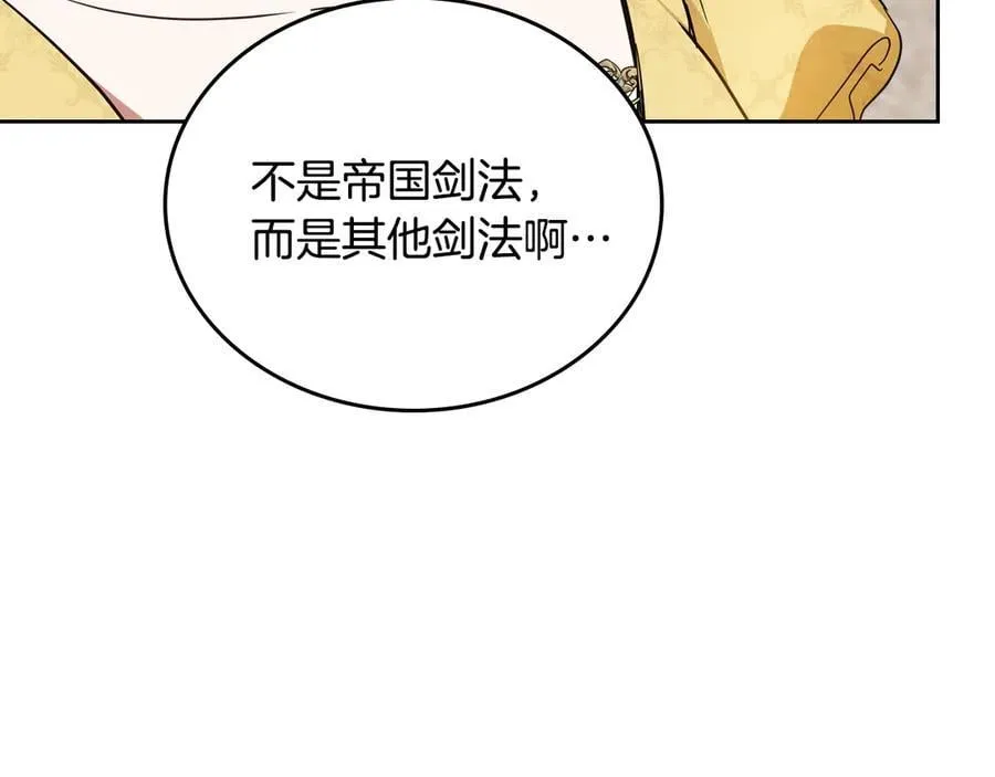第185话 布朗剑法 第46页