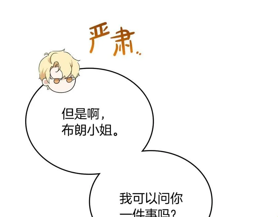 第185话 布朗剑法 第47页