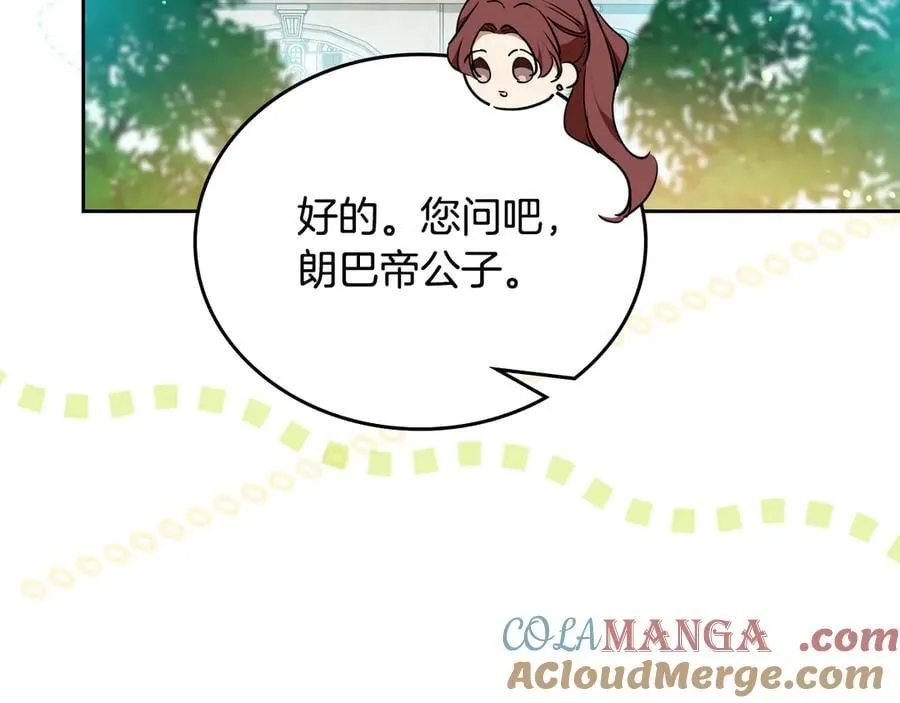 第185话 布朗剑法 第49页