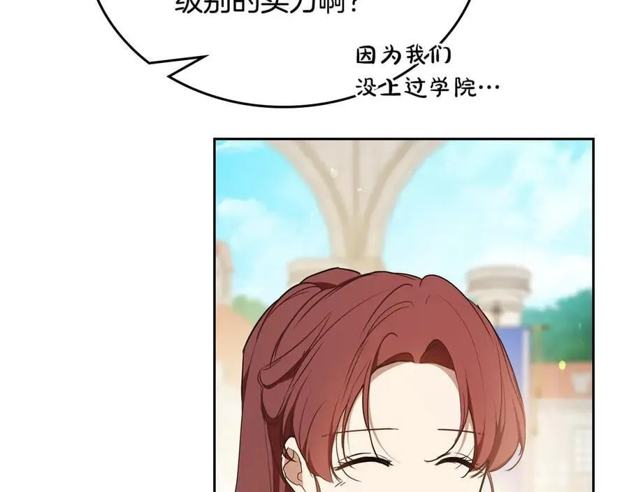 第185话 布朗剑法 第52页