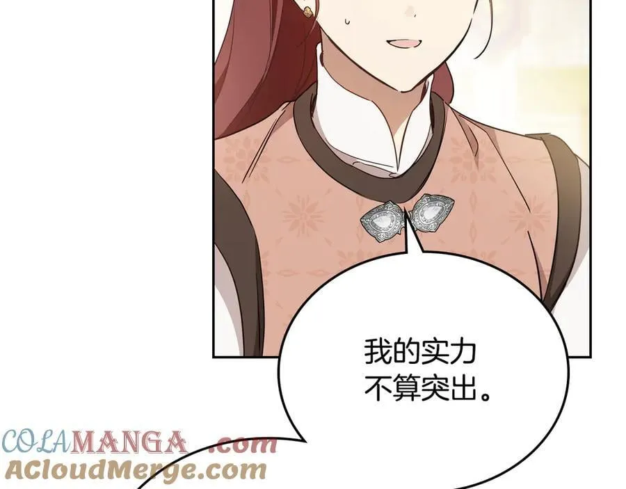 第185话 布朗剑法 第53页