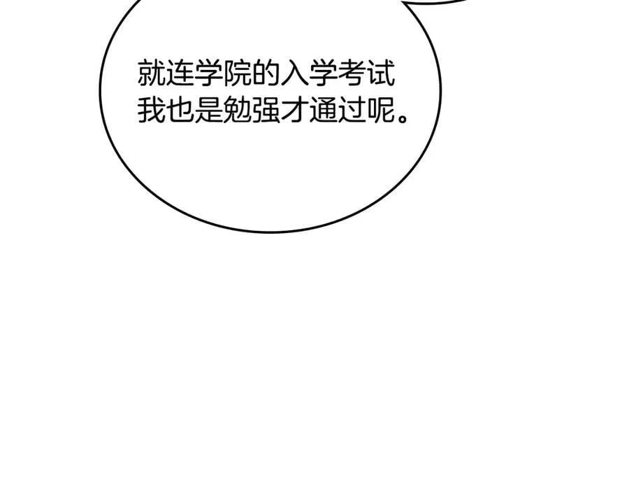 第185话 布朗剑法 第54页