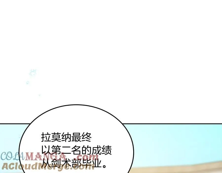 第185话 布朗剑法 第57页