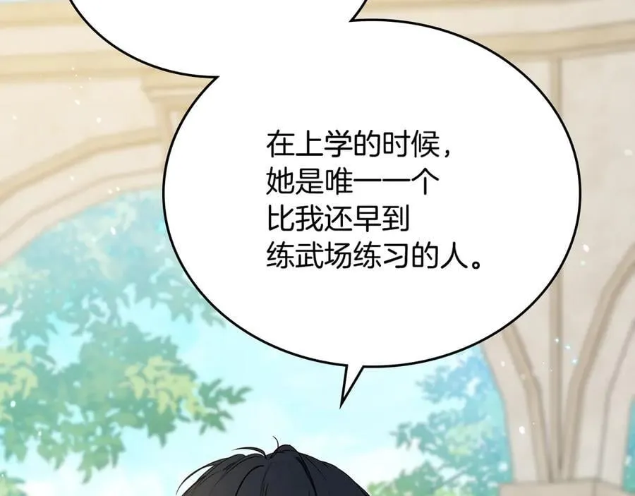 第185话 布朗剑法 第58页