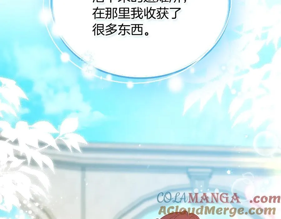 第185话 布朗剑法 第65页