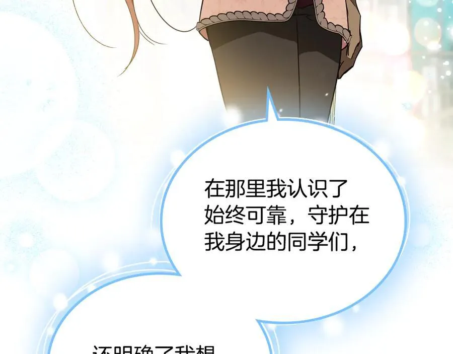 第185话 布朗剑法 第67页