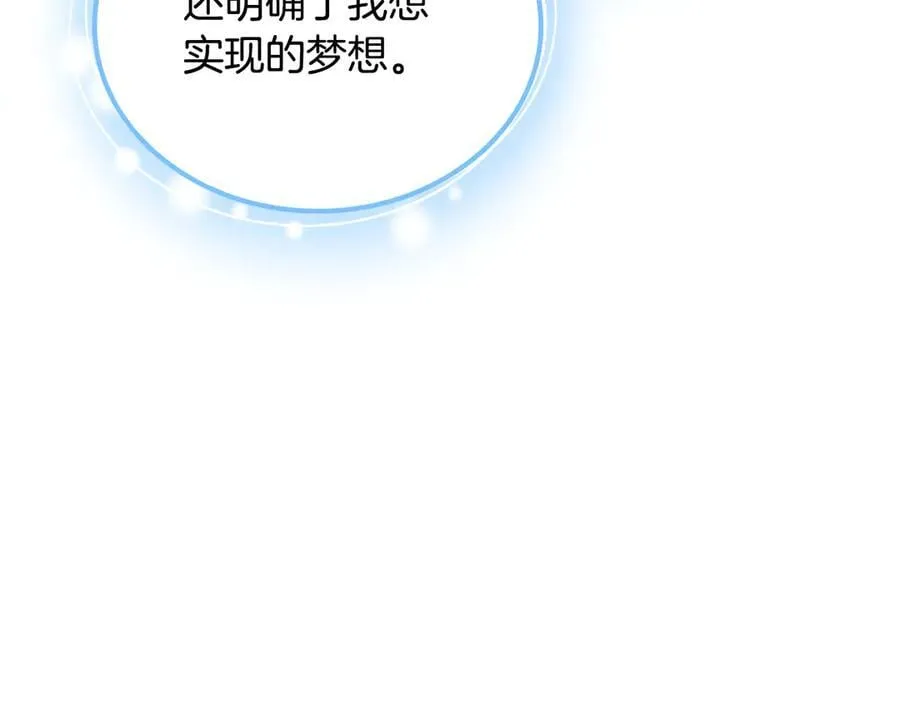 第185话 布朗剑法 第68页