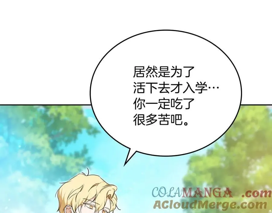 第185话 布朗剑法 第69页