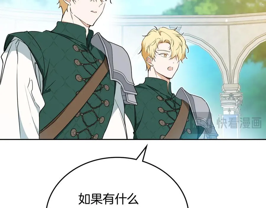 第185话 布朗剑法 第70页