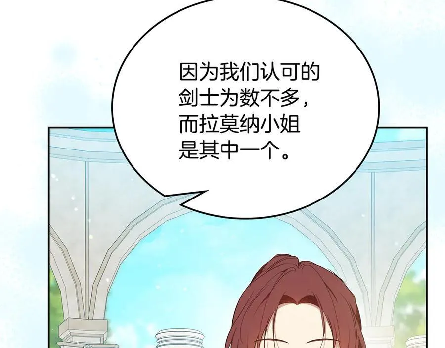 第185话 布朗剑法 第72页