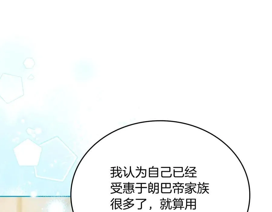 第185话 布朗剑法 第75页