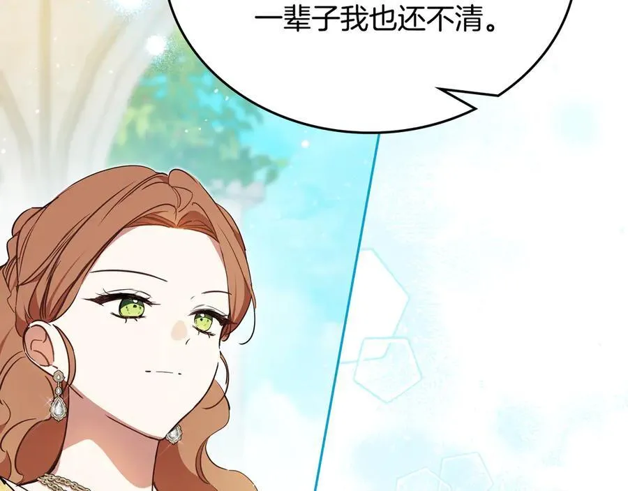 第185话 布朗剑法 第76页