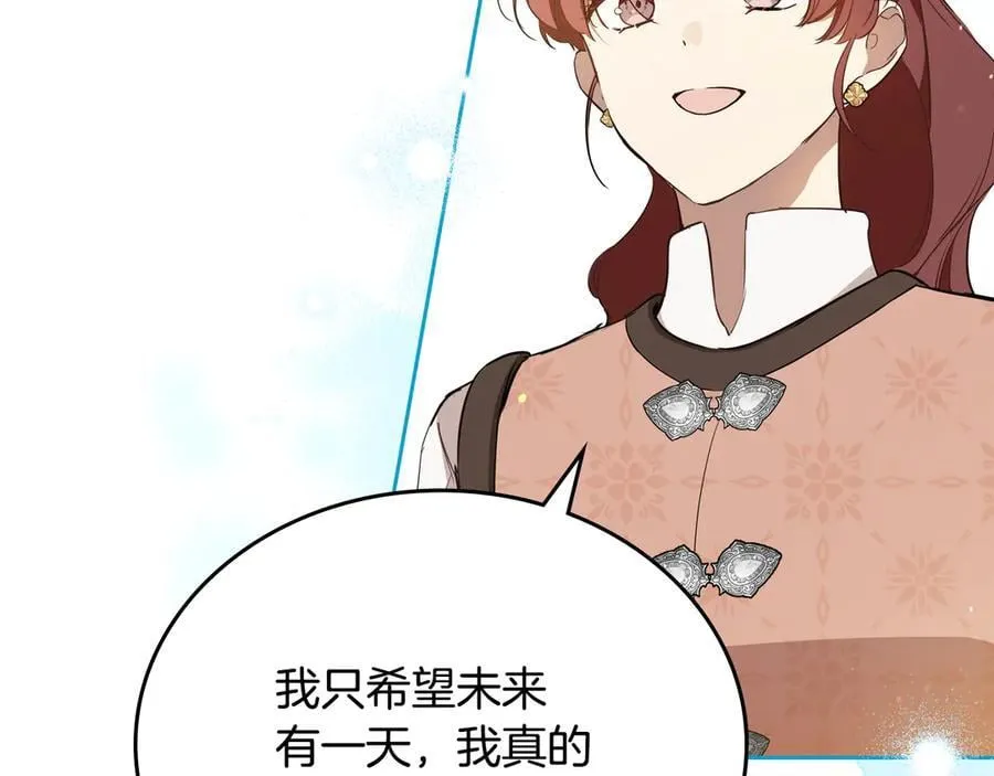 第185话 布朗剑法 第78页