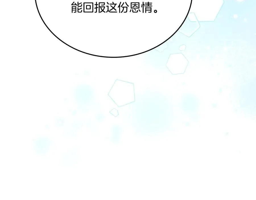 第185话 布朗剑法 第79页