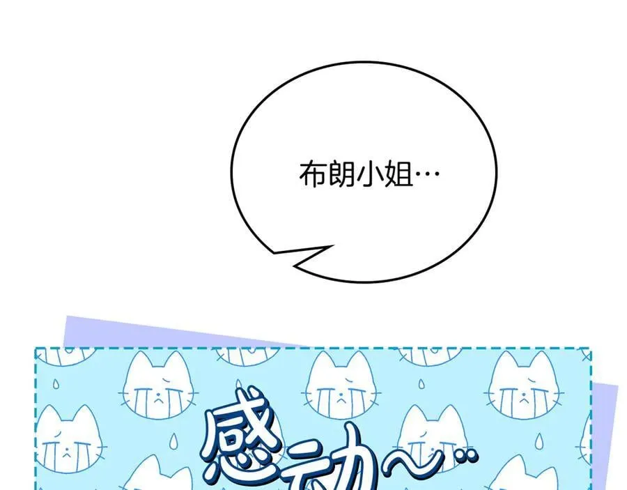 第185话 布朗剑法 第80页