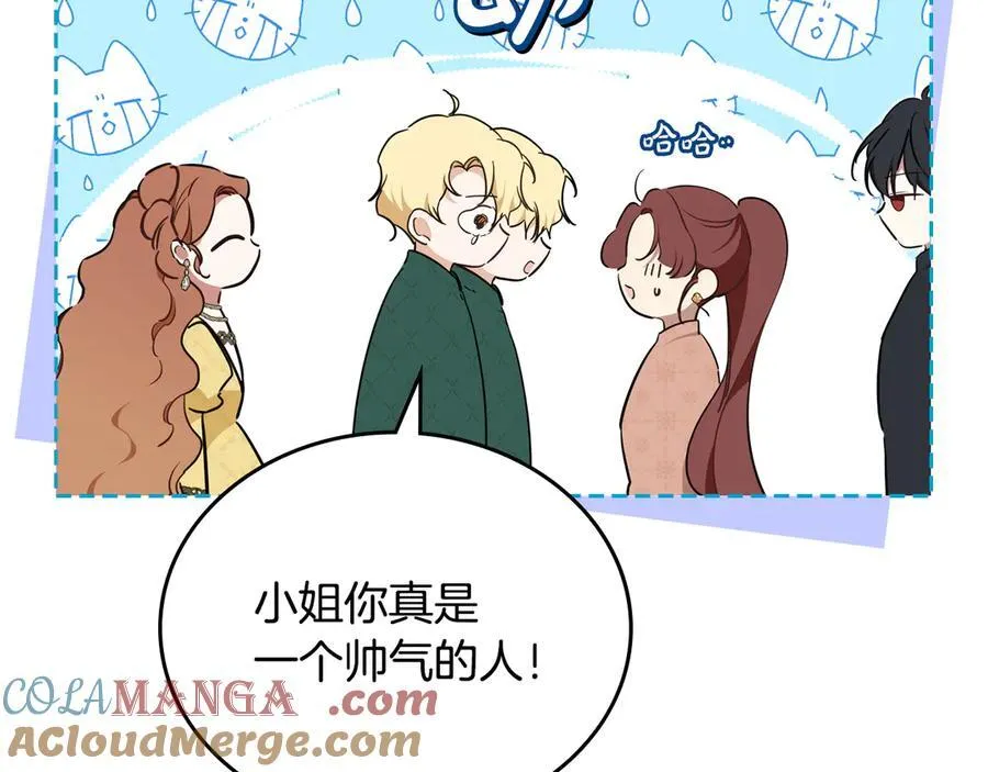 第185话 布朗剑法 第81页