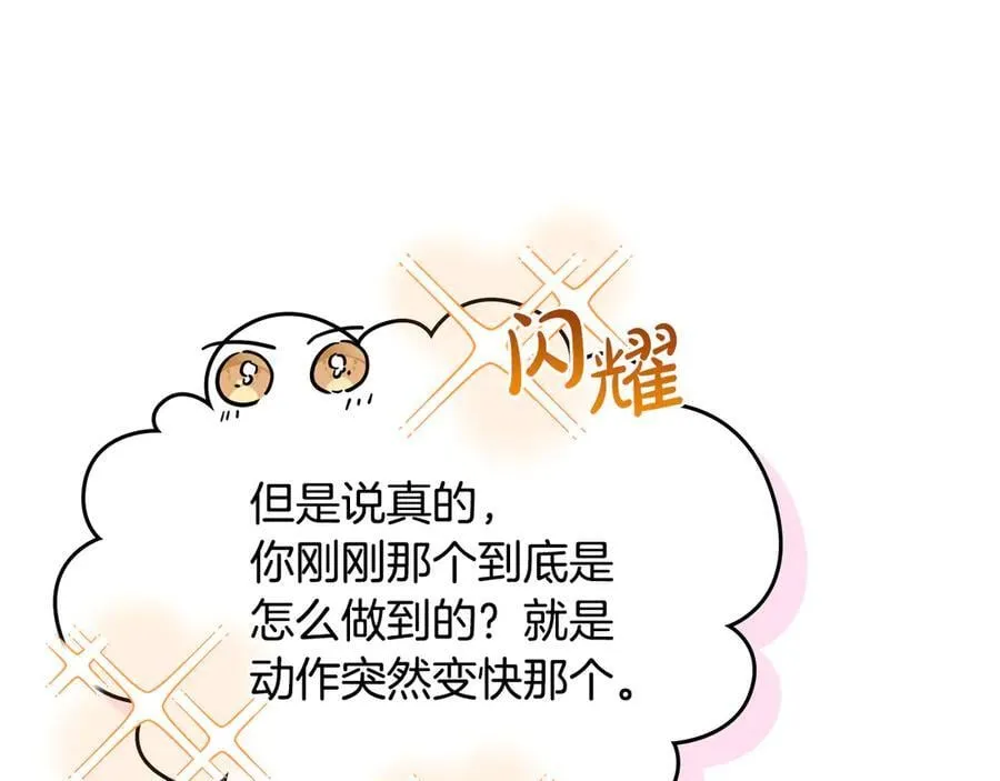 第185话 布朗剑法 第83页