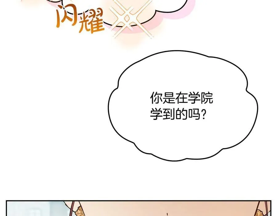 第185话 布朗剑法 第84页