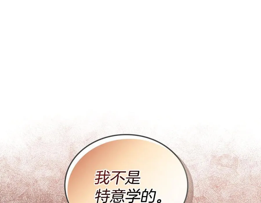 第185话 布朗剑法 第86页