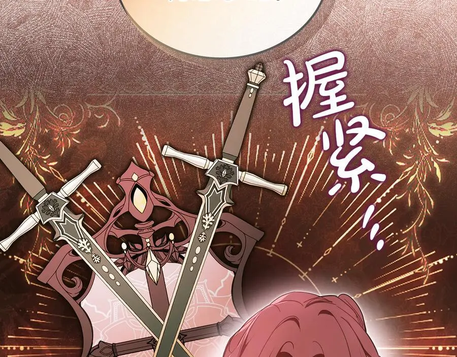 第185话 布朗剑法 第87页
