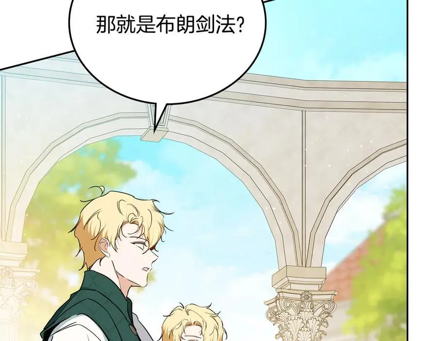 第185话 布朗剑法 第91页