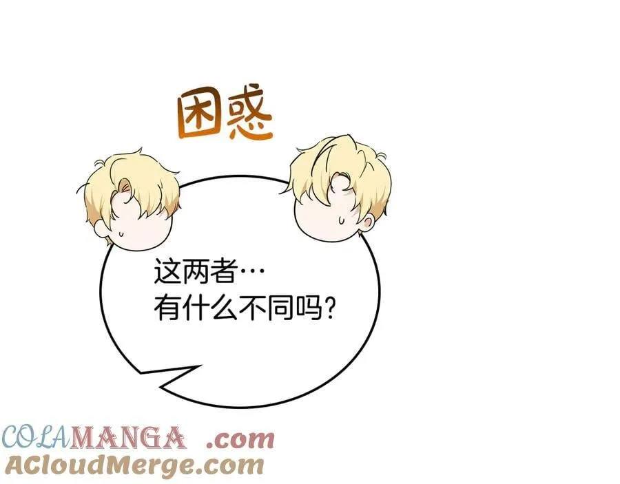 第185话 布朗剑法 第97页