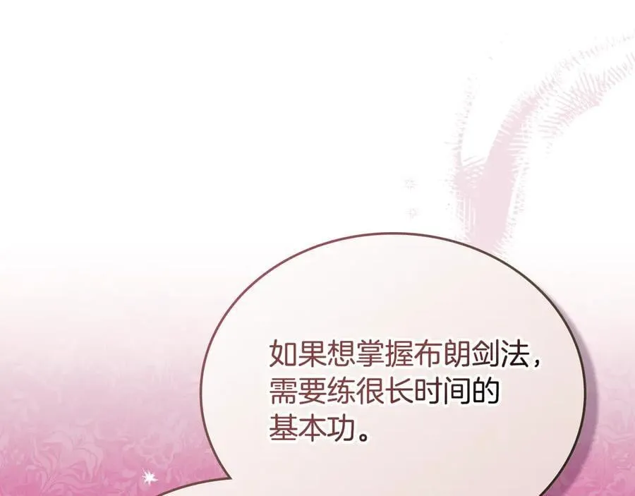 第185话 布朗剑法 第98页