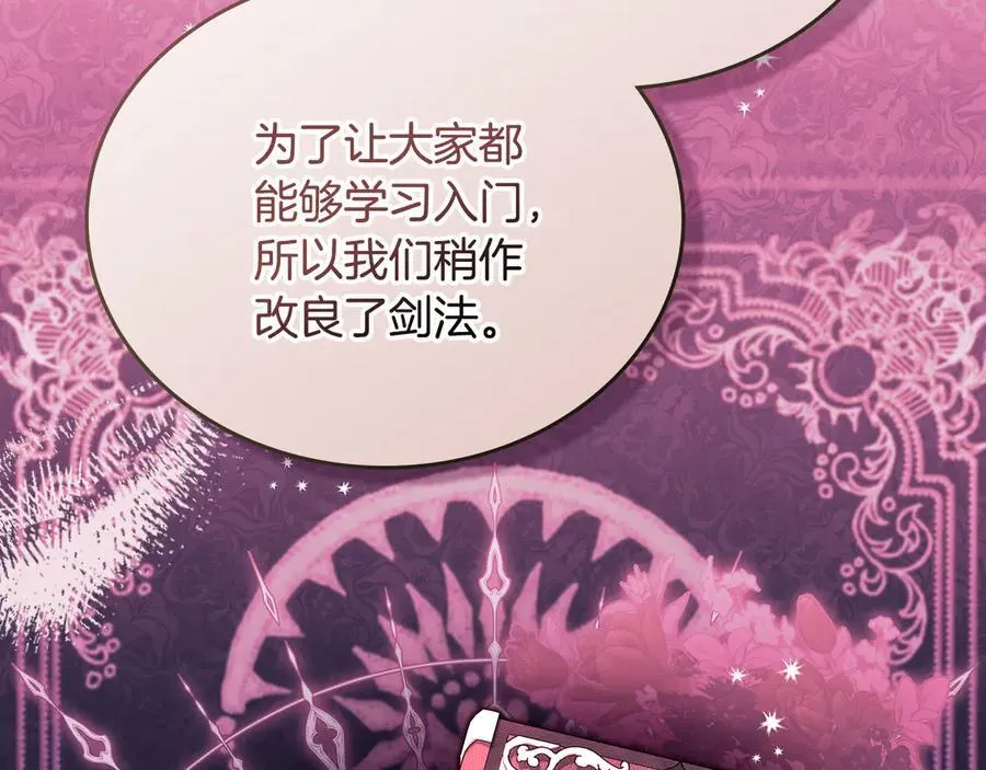 第185话 布朗剑法 第99页