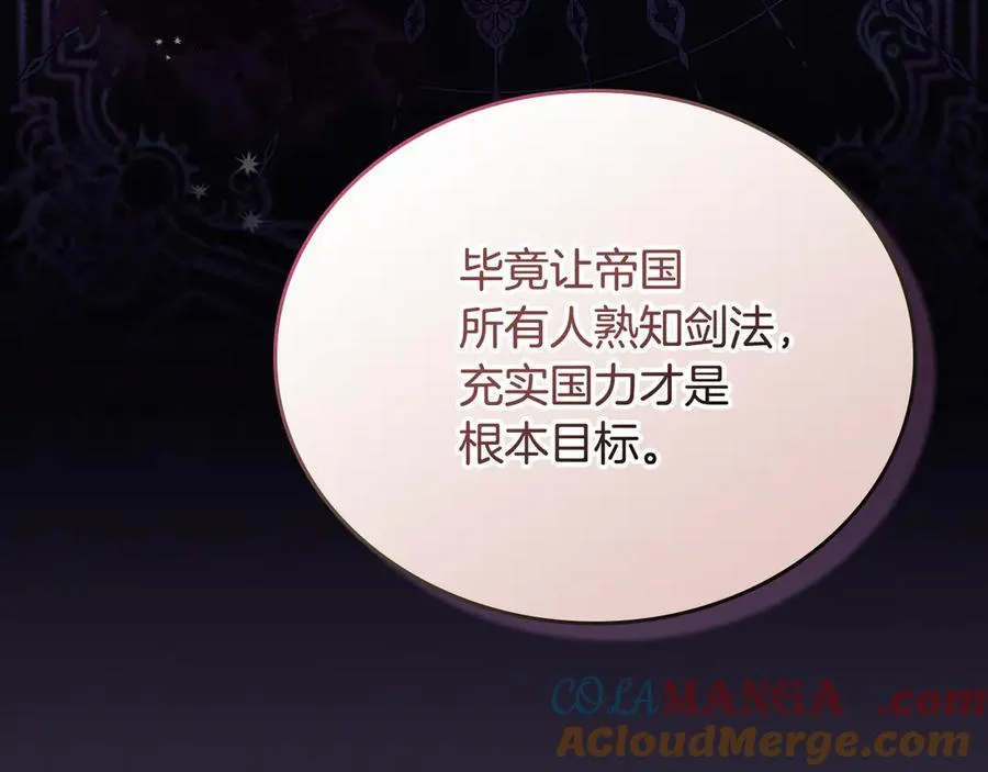第185话 布朗剑法 第101页