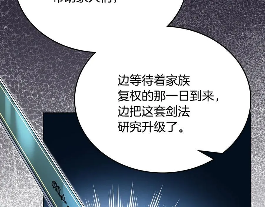 第185话 布朗剑法 第104页