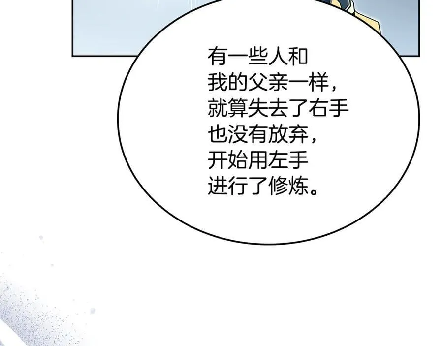 第185话 布朗剑法 第106页