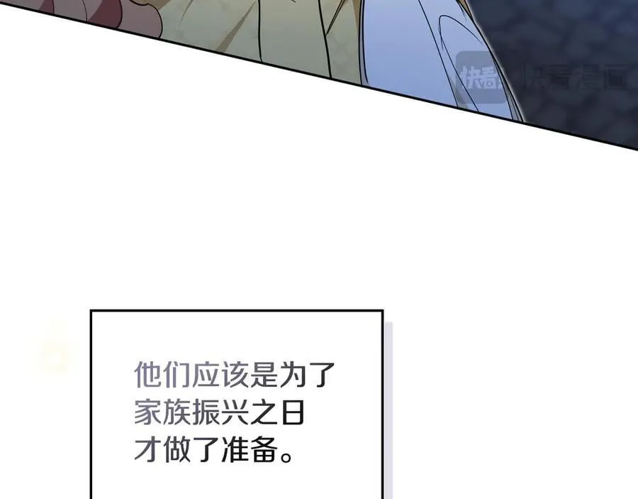 第185话 布朗剑法 第110页
