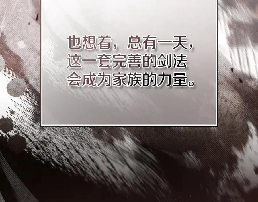 第185话 布朗剑法 第115页