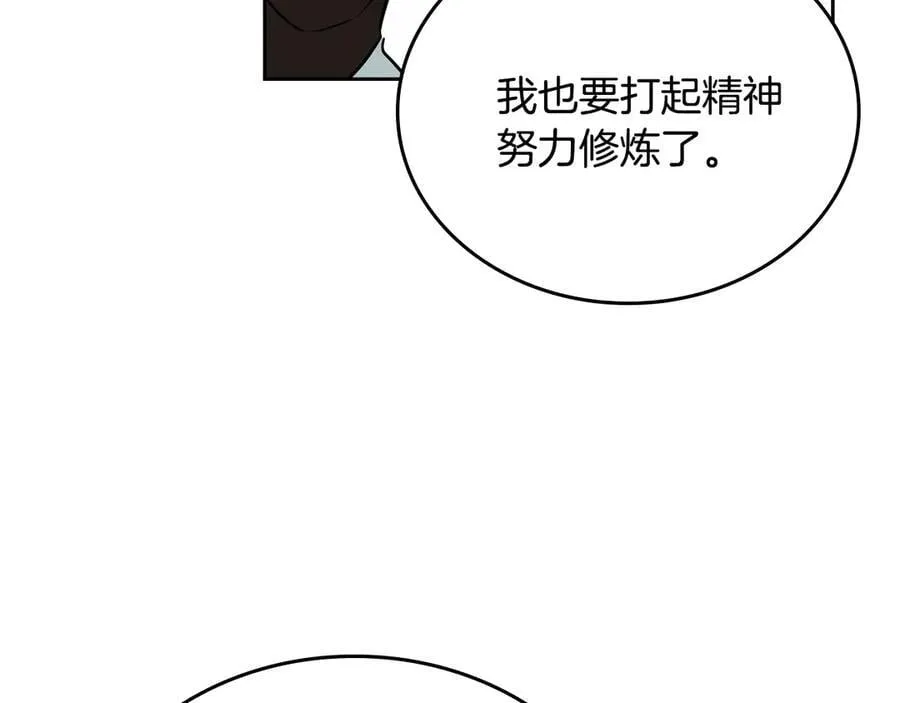 第185话 布朗剑法 第118页
