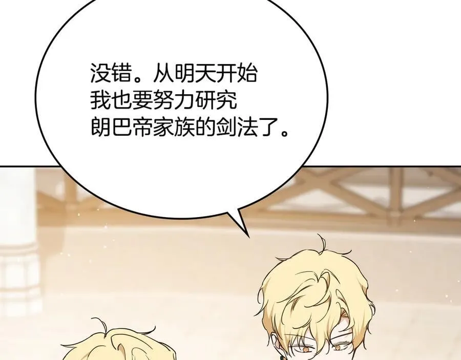 第185话 布朗剑法 第119页