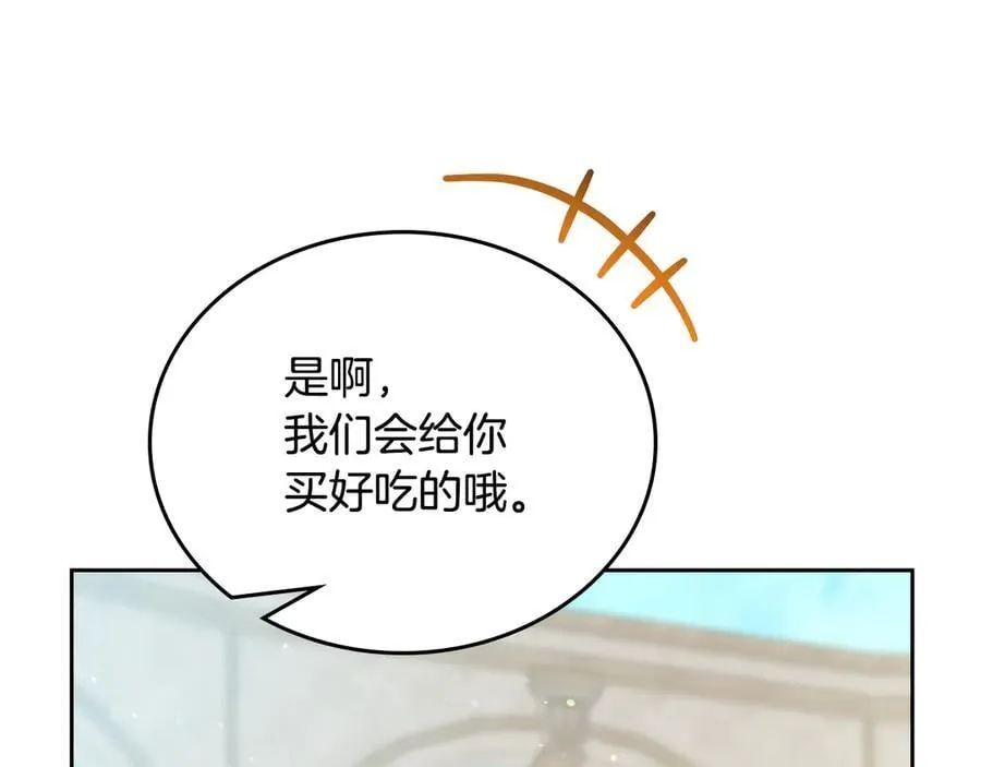 第185话 布朗剑法 第122页