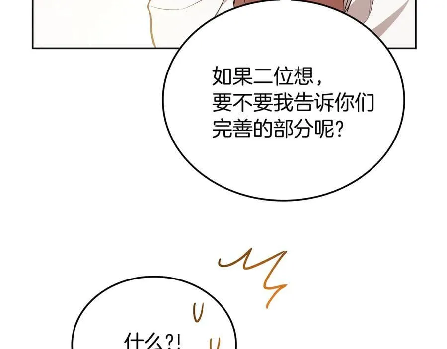 第185话 布朗剑法 第124页