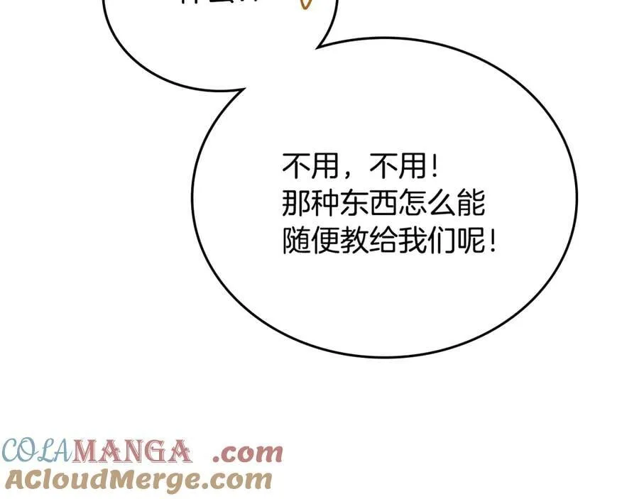 第185话 布朗剑法 第125页